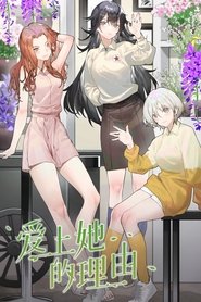 تماشای انیمه Aishang Ta de Liyou