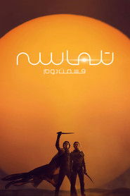 تماشای فیلم تلماسه 2 قسمت دوم Dune Part Two 2024 دوبله و زیرنویس فارسی