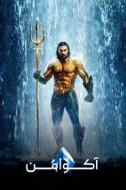 تماشای فیلم آکوامن Aquaman 2018