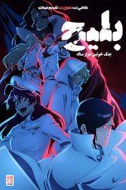 دانلود انیمه بلیچ Bleach 